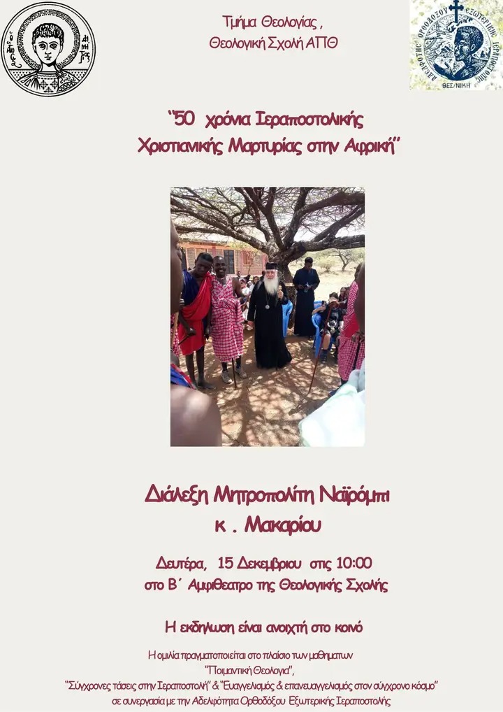 Event: “50 Years of Missionary Christian Witness in Africa”
