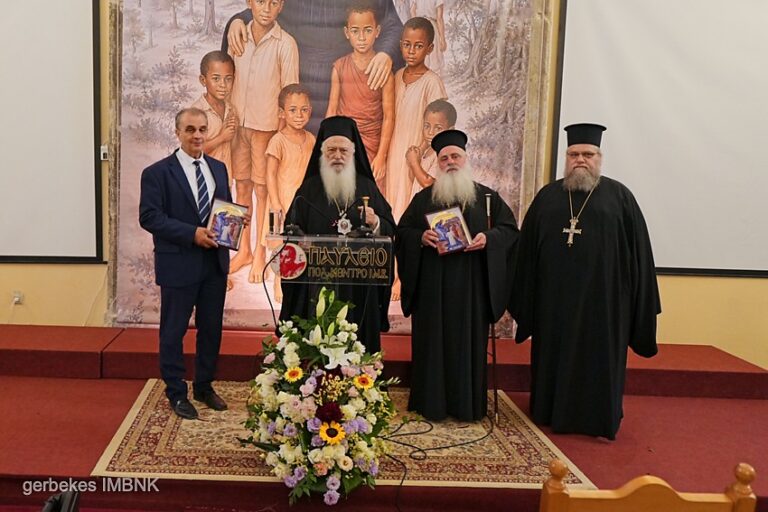 Event for Saint Chrysostom at the 32nd Pavleia of the Holy Metropolis of Veria